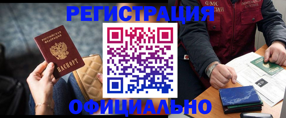 временная регистрация в Талице