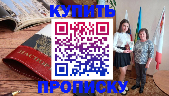 прописка гарантия в Талице