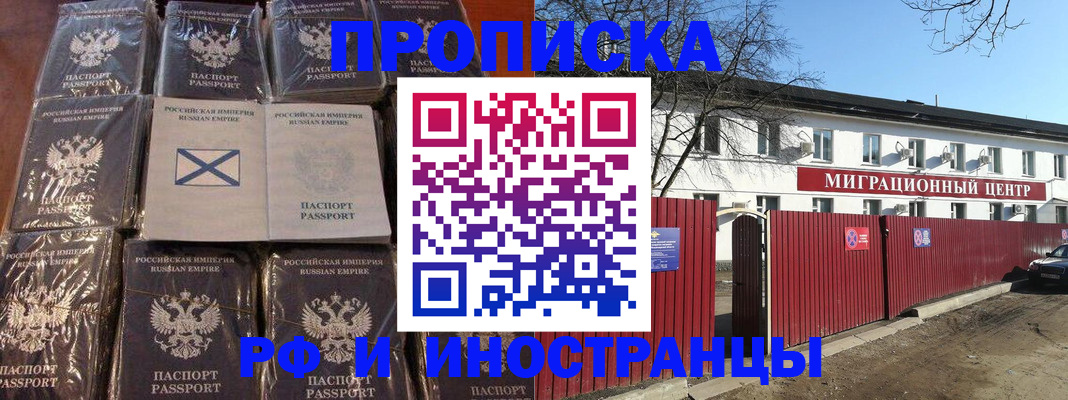 прописка иностранных граждан в Талице